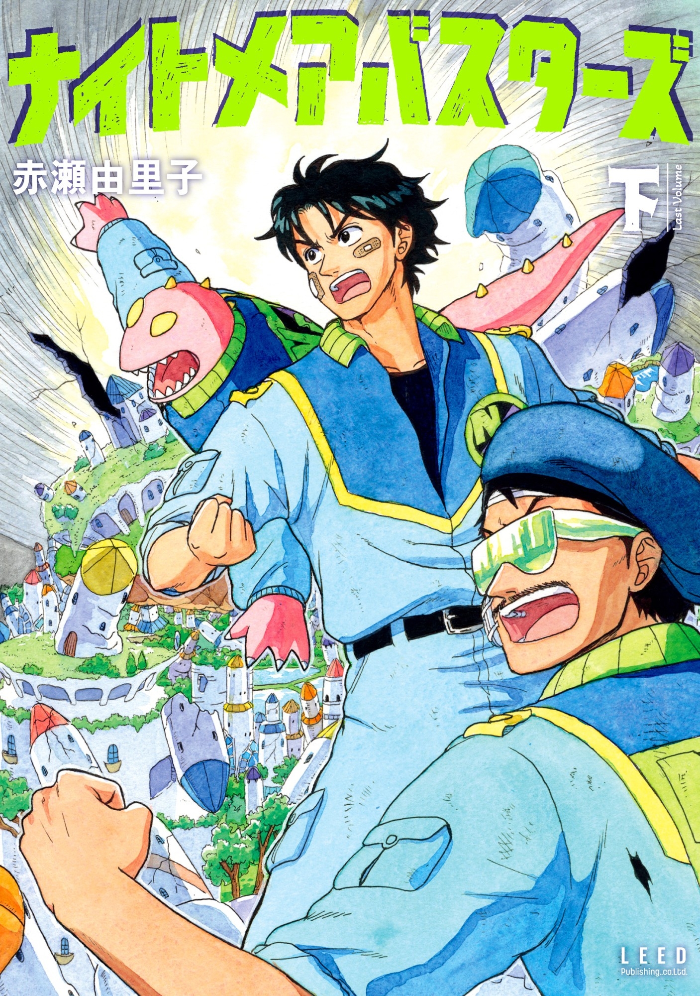 美しくも冷酷な「夢の世界」に挑む壮大なる冒険ファンタジー『ナイトメアバスターズ』下巻9月30日発売