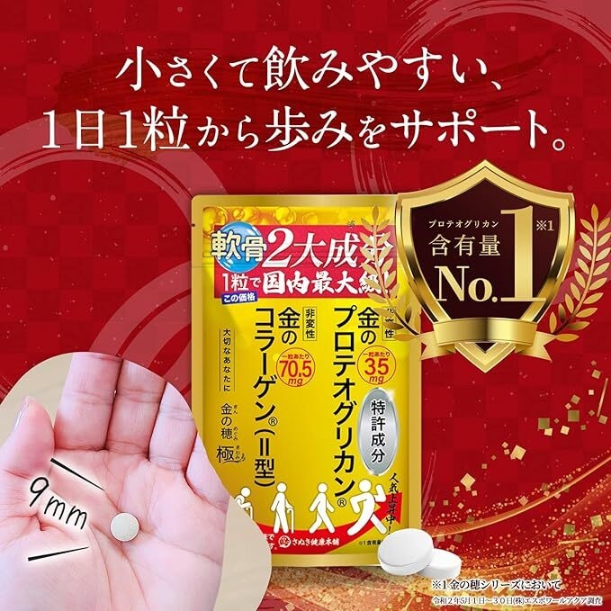 1日1粒から歩みをサポート