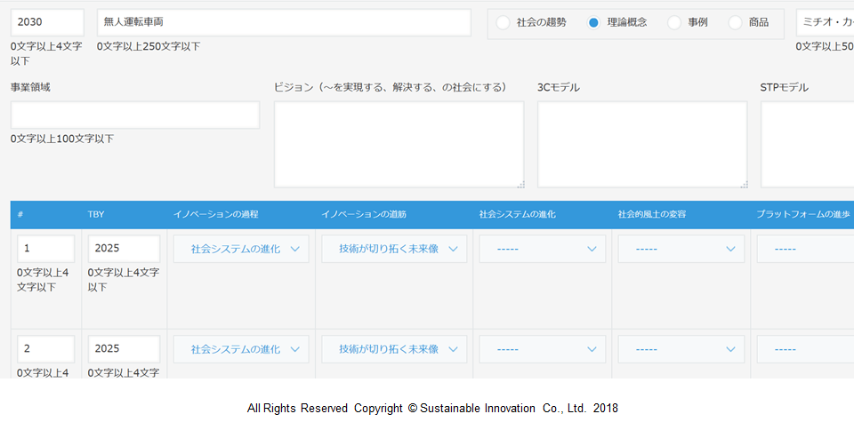 Fig.9 Innovation Transforming Sample1