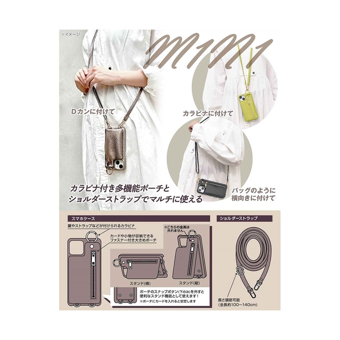 m1n1 ミニ ショルダー ネック ストラップ ポーチ付き オープンレザーケース_仕様