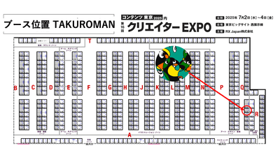 ブース位置 西ホール Q-10