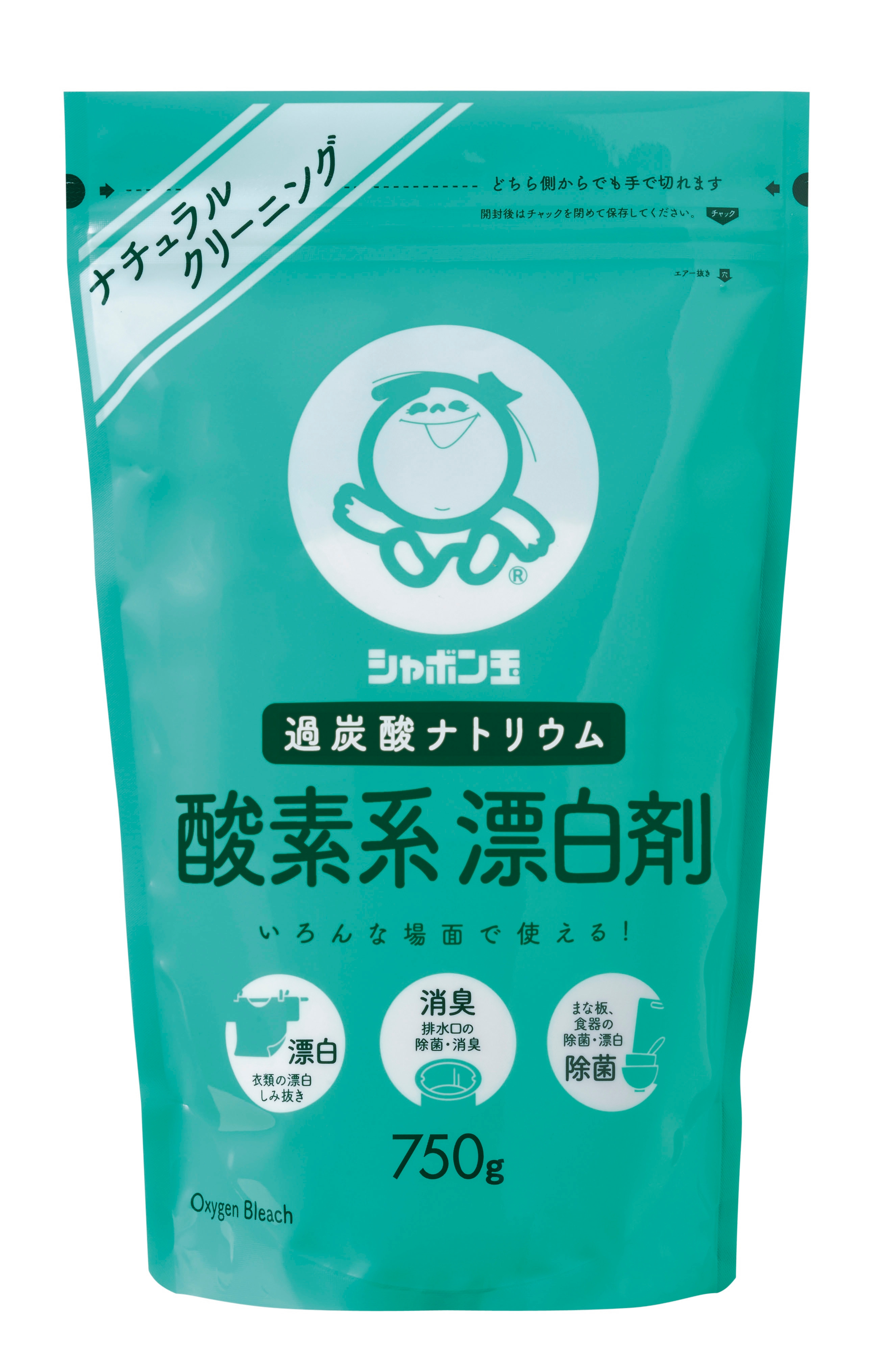 酸素の発泡力で家中の汚れスッキリ!「シャボン玉酸素系漂白剤」を販売中