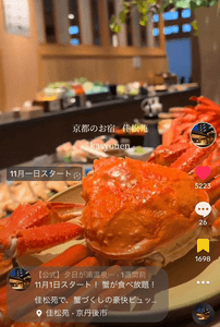 突破！視聴回数29万回再生超え！