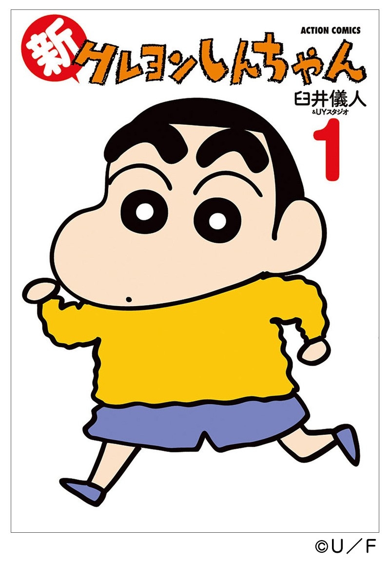 ちびまる子ちゃん』×『クレヨンしんちゃん』グッズ情報解禁！ | 日本