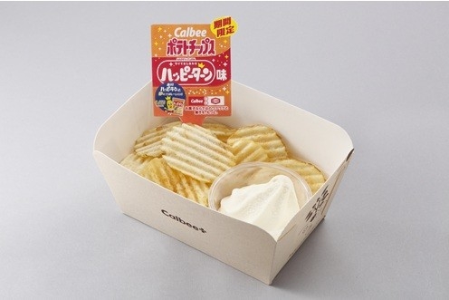 『揚げたてポテトチップス ソフトクリームと食べる、ハッピーターン味』