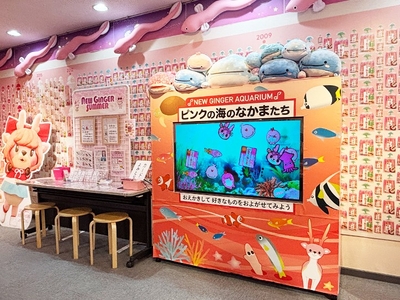 お絵かき水槽「ピンクの海のなかまたち～NEW GINGER AQUARIUM～」