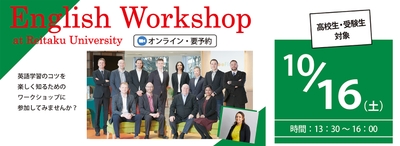 English Workshop at Reitaku University