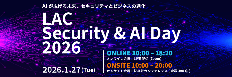 LAC Security & AI Day 2026サイトイメージ