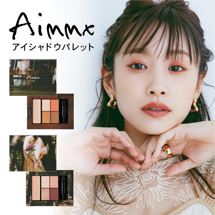 『Aimmx(アイムミクス)アイシャドウ パレット - Magazine -』