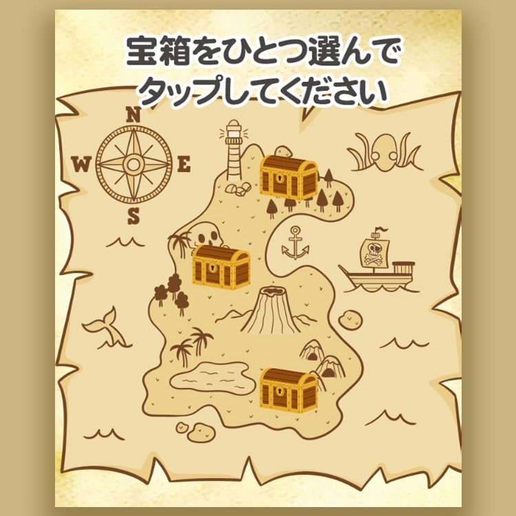 ゲームの例:宝探し