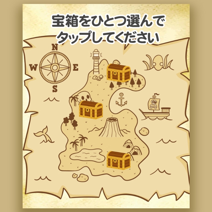 ゲームの例:宝探し