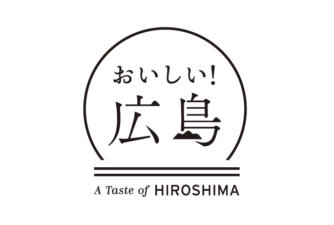 「おいしい!広島」プロジェクト