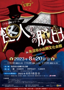 イベントメインビジュアル