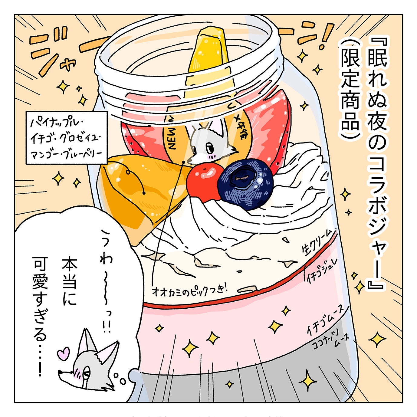 描き下ろし漫画も期間中に公開!