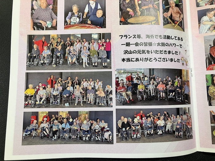 老人ホームの広報誌でも大きく紹介される