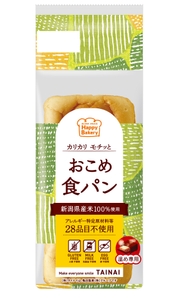 『おこめ食パン』