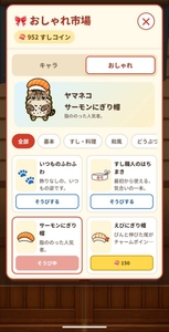 様々なかぶりものアイテムが登場