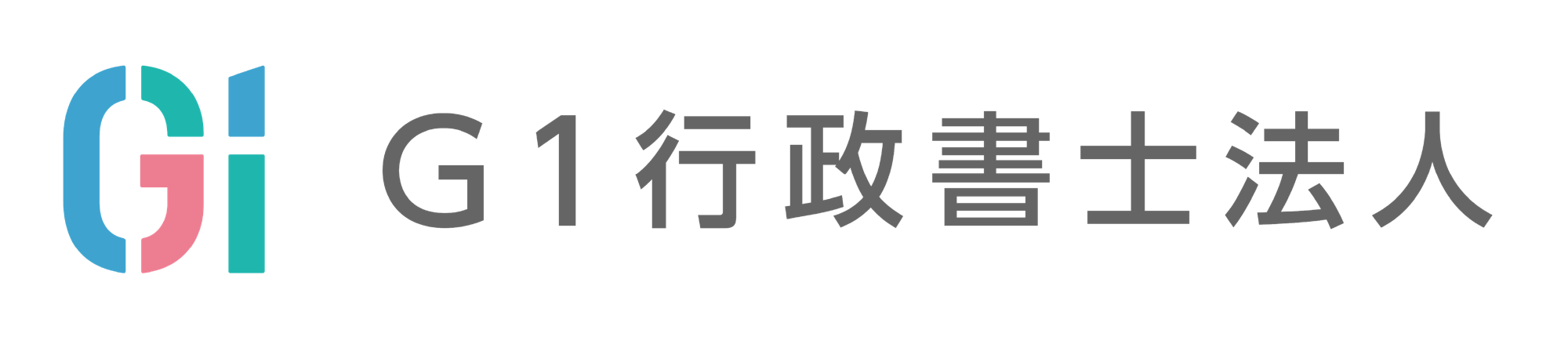 G1行政書士法人