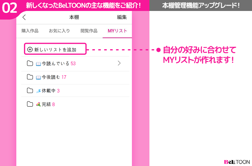 本棚管理機能アップグレード!