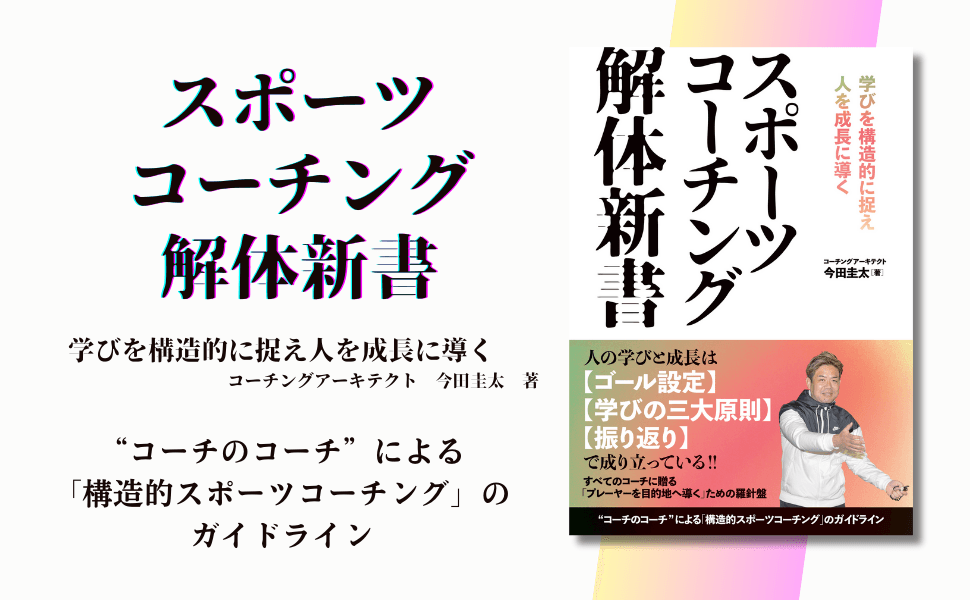 マスターコーチングマニュアル600万が特典追加自学習ガイド８５６pお値段そのまま マスターコーチングマニュアル600万が特典追加自学習ガイド