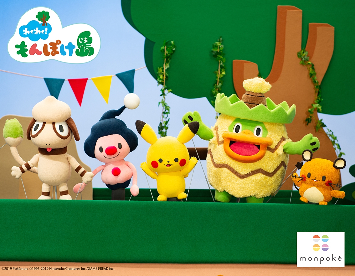 ポケモン公式ベビーブランド「monpoke(モンポケ)」より かわいい