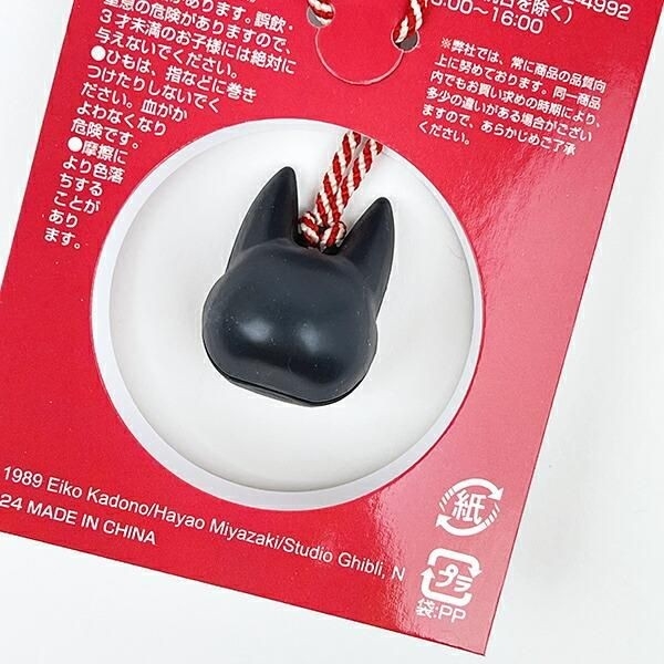ジブリコロ鈴キーホルダー