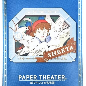 ラピュタのペーパーシアター