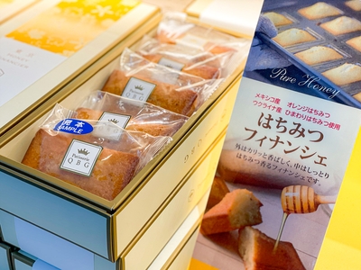看板商品「はちみつフィナンシェ」