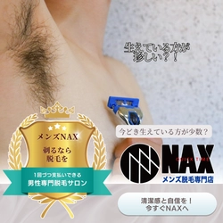 今どき“毛が生えている”ほうが少数派？ ―― 清潔感は脱毛でつくる時代へ