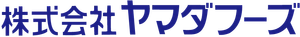株式会社ヤマダフーズ