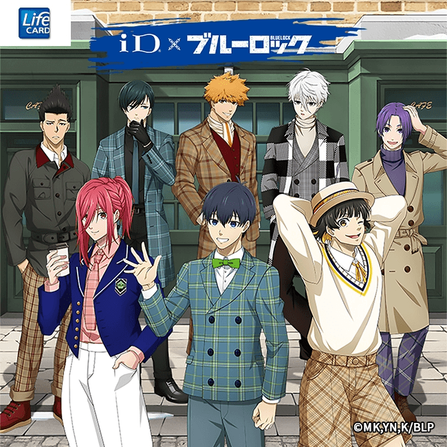 ライフカードで「iD」対応サービスをご利用いただくと、ブルーロックオリジナルグッズがあたるキャンペーンを開催!同時期にNTTドコモでも「iD× ブルーロック コラボキャンペーン 」 を開催!!