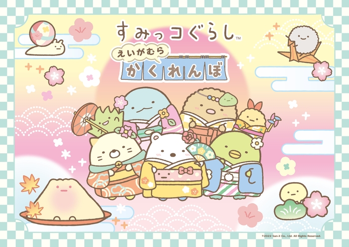 えいがむらかくれんぼキービジュアル