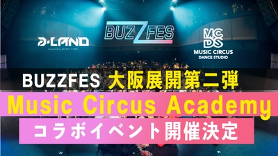 “Z世代を熱狂させる”音楽とファッションが融合した大型フェス 『BUZZFES〈バズフェス〉 in OSAKA 』 開催最大級の音楽フェスを運営する Music Circus Academy 主催 ダンスコンテスト『Spot light Vol.1』コラボレーション決定！