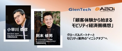 GienTech Japan×オートバックスデジタルイニシアチブ対談 　-顧客体験から始まるモビリティ経済圏構想-