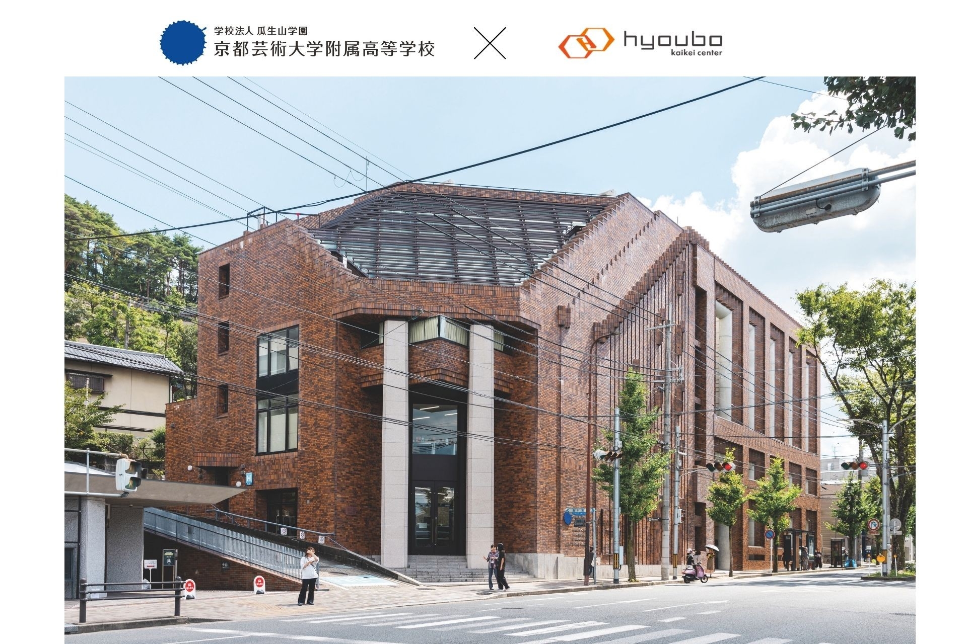 【導入事例公開】通信制対応の学費管理システムで業務効率とコスト削減を実現｜株式会社票簿会計センター