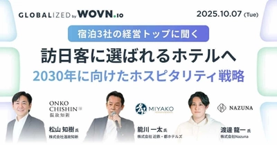 Nazuna代表・渡邊 龍一、WOVN主催カンファレンス 「GLOBALIZED」に登壇