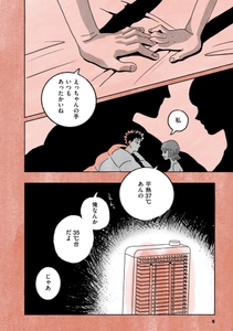 『うみべのストーブ　大白小蟹短編集』