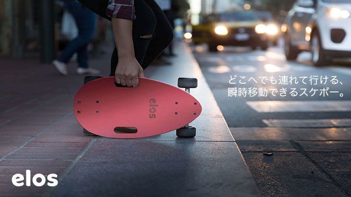 アメリカ西海岸発、どこへでも連れて行ける、 瞬時移動できる新型