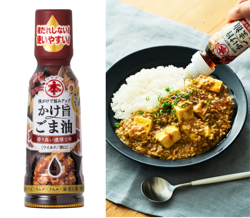 かけ旨ごま油 ワイルドと麻婆カレー