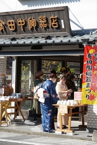 有田観光協会賞「着物姿でお買物」