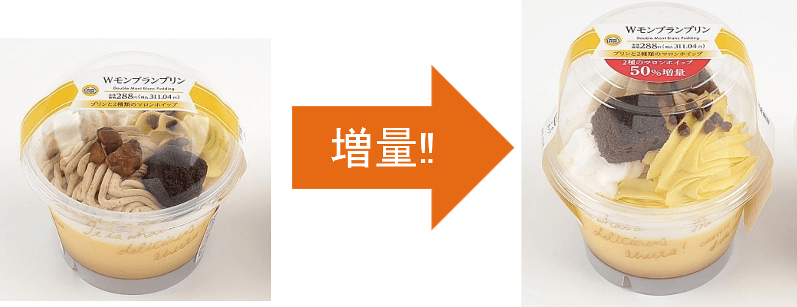 W(ダブル)モンブランプリン 2種のマロンホイップ50%増量 イメージ画像