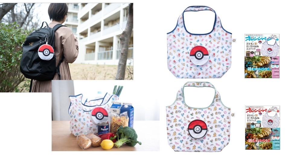 5/15発売】モンスターボールにIN！ ポケモンローカルActsエコバッグ