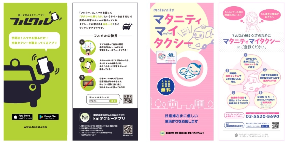 新素材LIMEXを用いたリーフレット