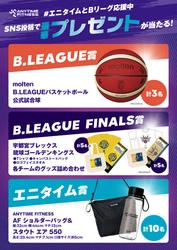 【ご案内】エニタイムフィットネスジャパン  Xアカウントでフォロー&ハッシュタグ投稿キャンペーンの実施