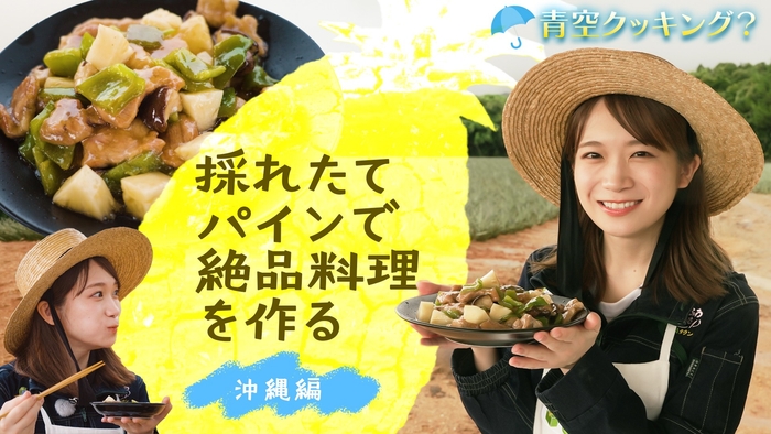 YouTube番組「ゆるふわたいむ」