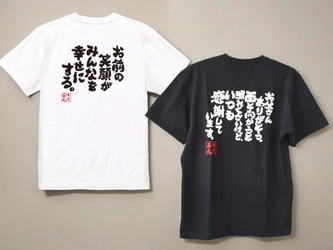 4万枚売れた“語録Tシャツ”、5/18「ことばの日」から特別セール！1週間限定で10％OFFに