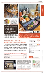 掲載ページの一部