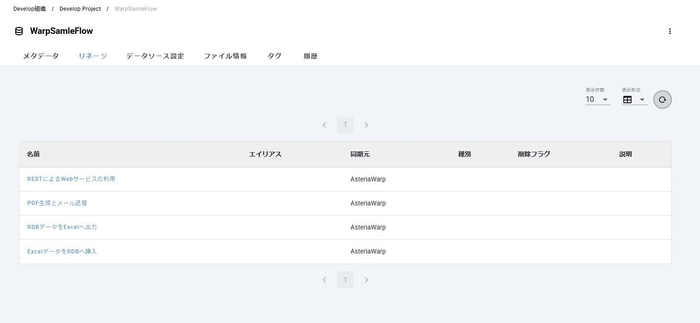 Mashu画面イメージ1