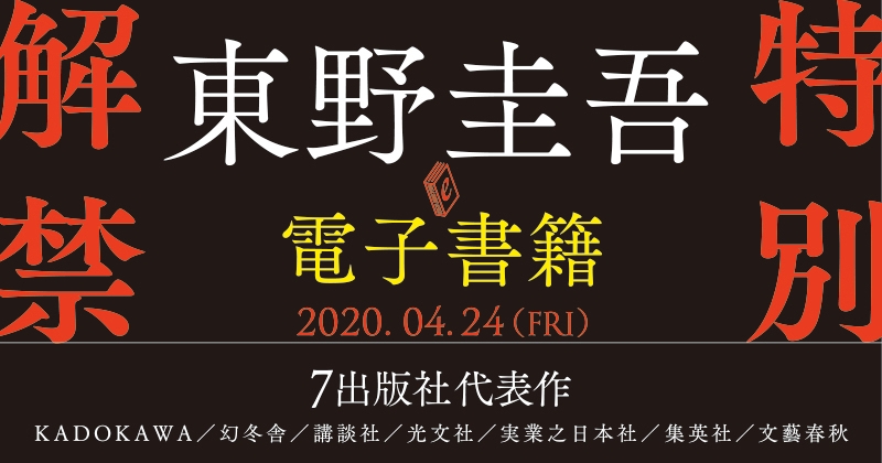 東野圭吾 48冊 Amazon.co.jp: 東野圭吾 文庫 8冊セット (文庫古書セット) : 本