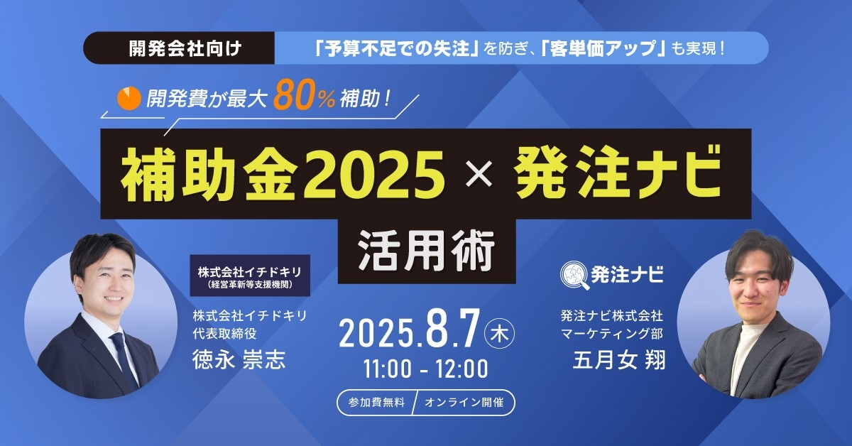 定期収入ビジネスの究極形！【会員制ビジネス】 八子知礼氏に聞く、製造業DXのその先──宇宙ビジネスまで見据え